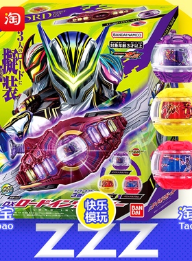 万代假面骑士zzz领主腰带驱动器唤临器新竞敌特工战士胸带梦胶囊