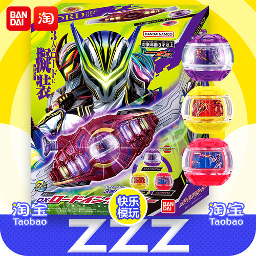 万代假面骑士zzz领主腰带驱动器唤临器新竞敌特工战士胸带梦胶囊