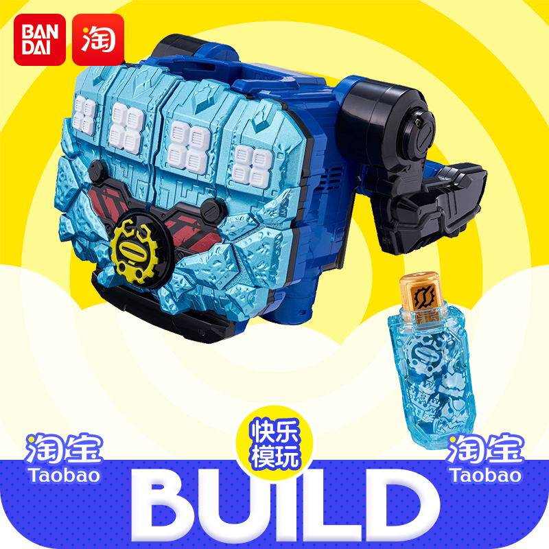 万代假面骑士创骑build冰拳套格里斯暴雪拳套腰带驱动器联动配件