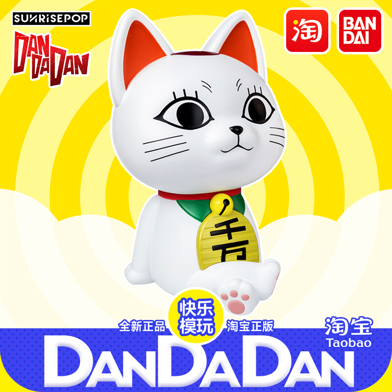 SUNRISEPOP胆大党当哒当高速婆婆储钱罐存钱罐拍拍灯捏捏乐正版