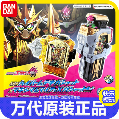 DX万代假面骑士exaid无敌套无敌卡带99节艾克赛德驱动器联动配件