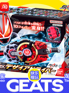 万代假面骑士极狐腰带驱动器GEATS九尾狐MK9带扣马格南推进器玩具