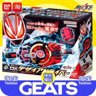 万代假面骑士极狐腰带驱动器GEATS九尾狐MK9带扣马格南推进器玩具