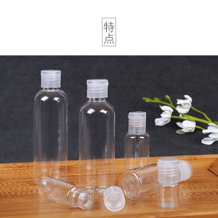 化妆品旅行分装瓶翻盖式乳液瓶洗发水试用装透明空瓶小瓶子便携带