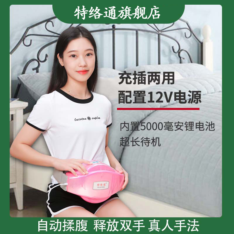 腹部按摩器揉肚子神器智能塑腰带