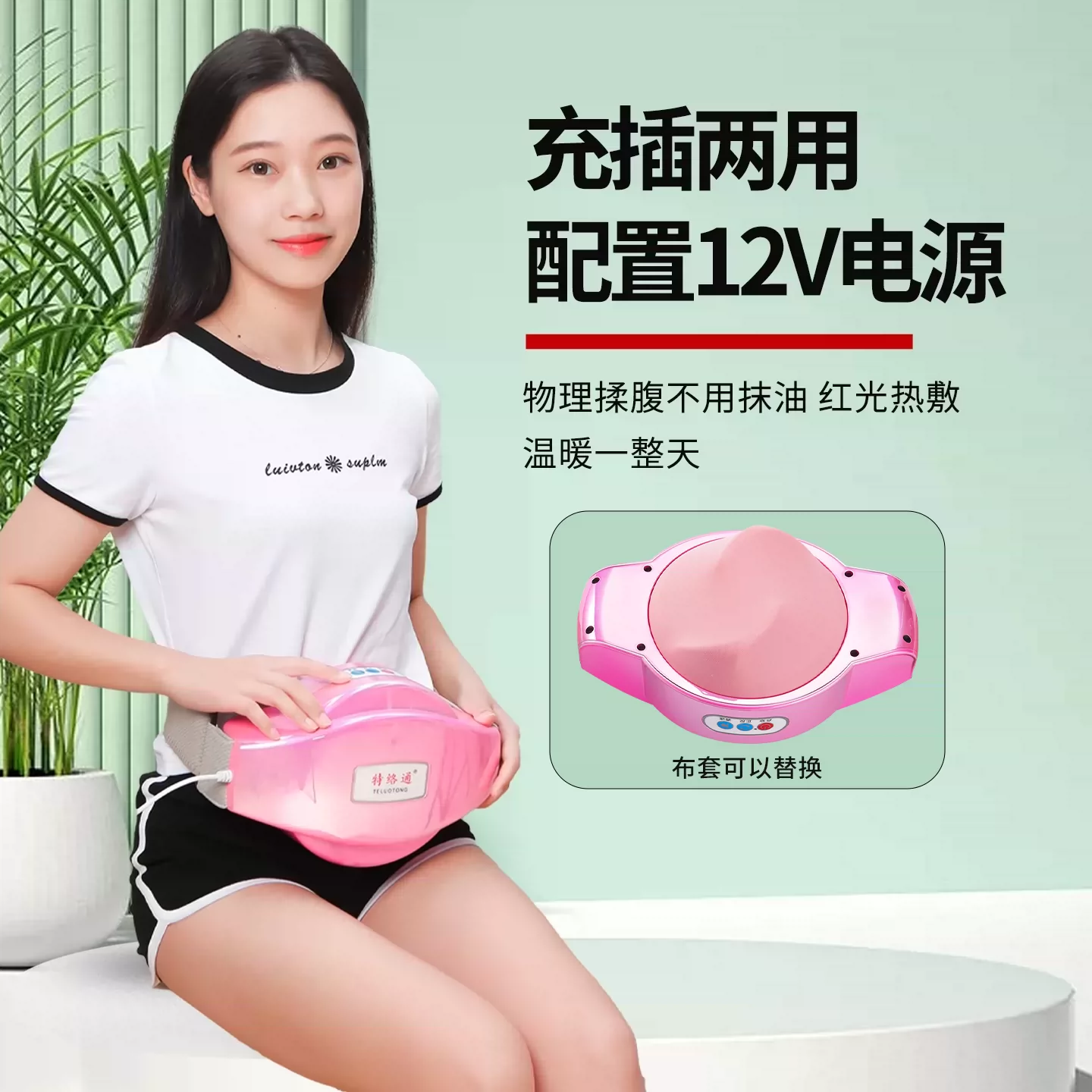 特络通专业揉腹仪腹部按摩器瘦肚子揉肚子神器增加肠道蠕动仪器