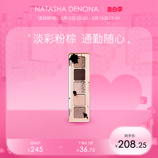 NATASHA DENONA迷你5色梦想眼影盘日常妆哑光珠光通勤官方正品