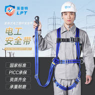 Cột hàng rào đai an toàn của thợ điện Lept Dây an toàn làm việc ở độ cao Đai an toàn chống rơi cột leo núi năm điểm tiêu chuẩn quốc gia đai an toàn lao động dây bảo hộ lao động