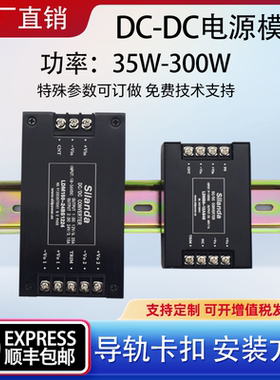 导轨电源模块5V/9V/12V/24/28V/36V/48V导轨安装DC/DC直流转直流