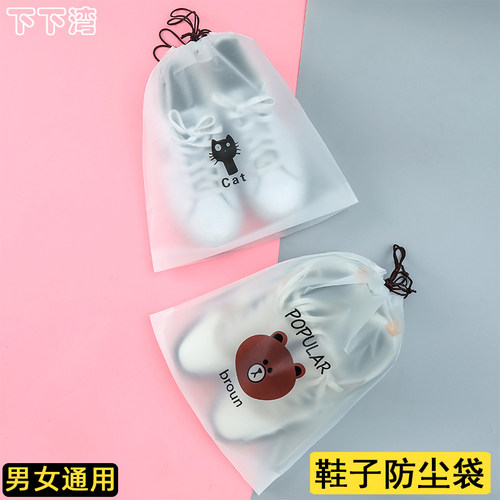 鞋子收纳袋防尘袋旅行防潮防霉