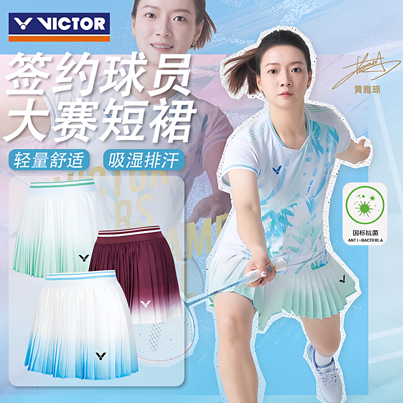 VICTOR威克多胜利羽毛球服短裙大赛运动速干透气防走光K-56300,运动/瑜伽/健身/球迷用品,羽毛球上装,淘宝优惠券,粉丝福利购,淘宝优惠卷