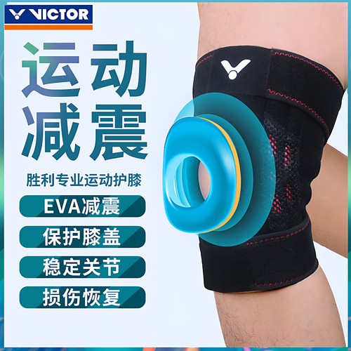 victor胜利羽毛球护膝加压型束带