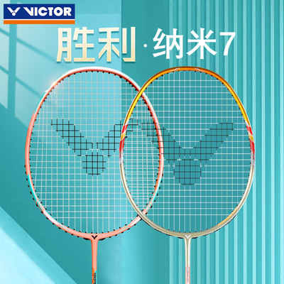 VICTOR胜利羽毛球拍超级纳米7/6