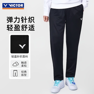 2026秋冬正品victor胜利羽毛球长裤男款女士保暖运动裤 P-00802