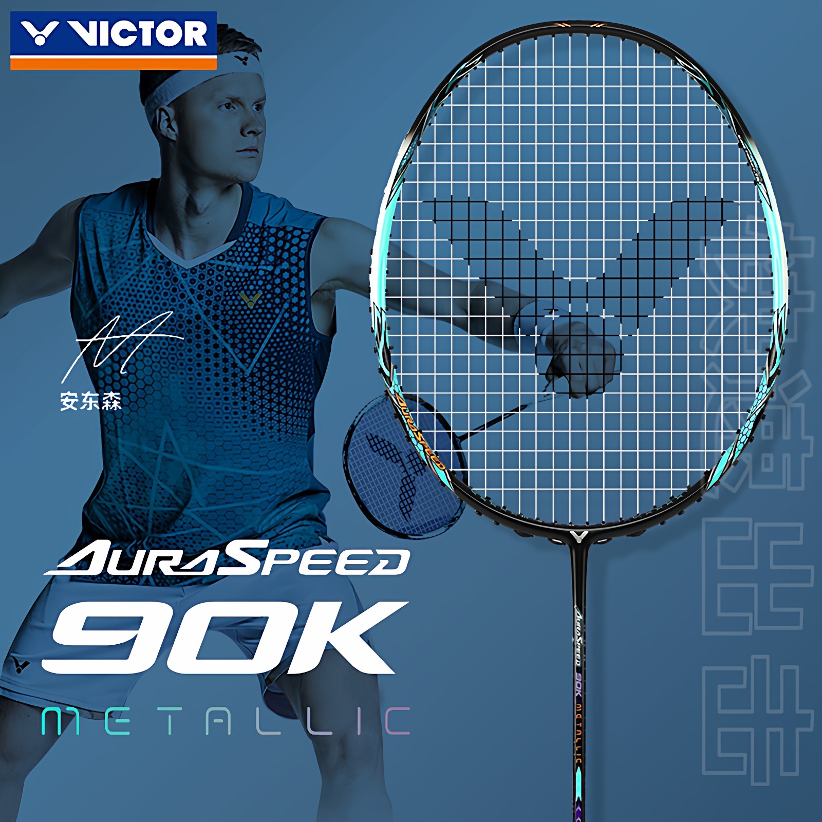 VICTOR羽毛球拍ARS-90KMETALLIC