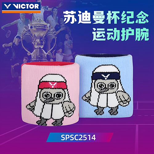 VICTOR苏迪曼杯运动护腕SPSC2514