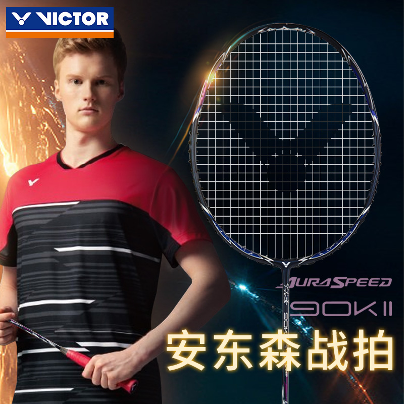 VICTOR胜利羽毛球拍神速90K二代