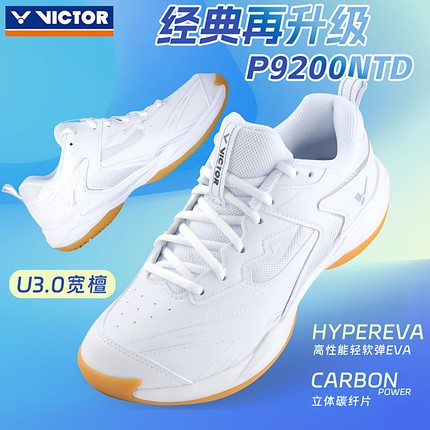 正品VICTOR胜利羽毛球鞋男女减震透气专业训练进阶运动鞋P9200NTD