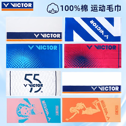 victor胜利羽毛球运动毛巾吸汗
