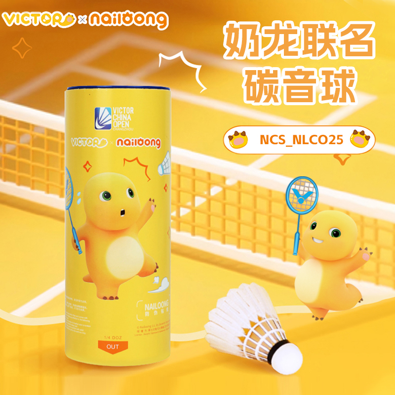 VICTOR胜利碳音球NCS奶龙联名款
