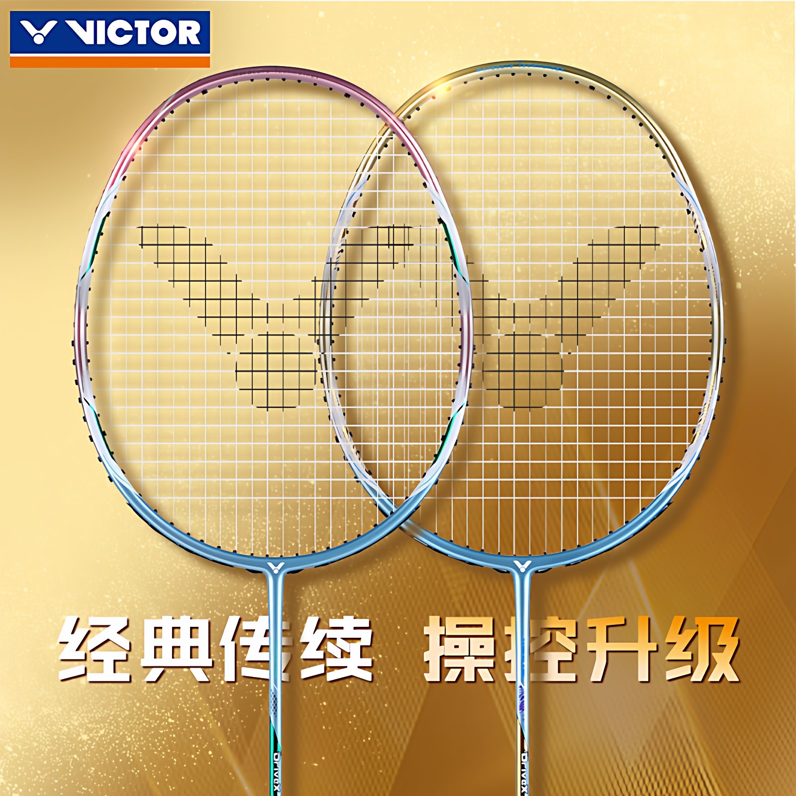 VICTOR胜利羽毛球拍纳米7升级版