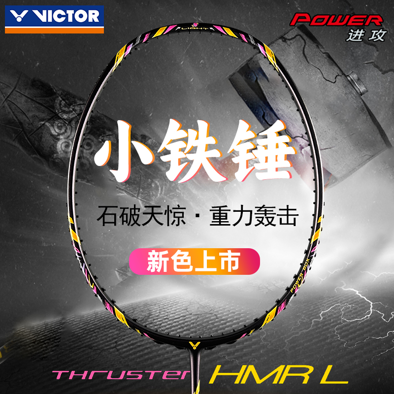 TK-HMRL Chocolate Wɿء5U VICTOR VS-100 ʤëɫС621.99Ԫ3(207.33Ԫ/)