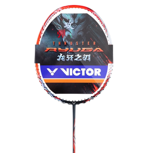 VICTOR胜利羽毛球拍龙牙之刃一代TK-RYUGA龙牙二代pro进攻型单拍
