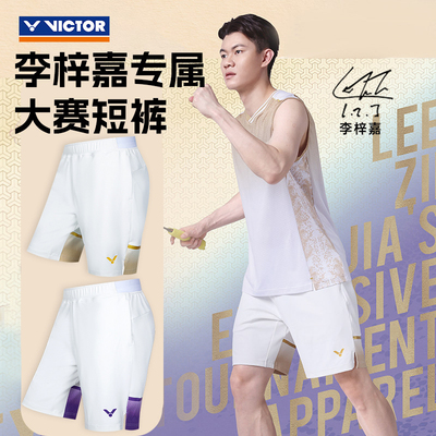 威克多羽毛球服李梓嘉运动短裤