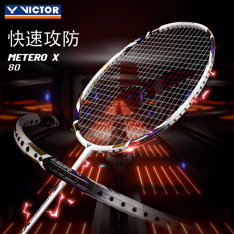 VICTOR胜利羽毛球拍尖峰MX-80N图片