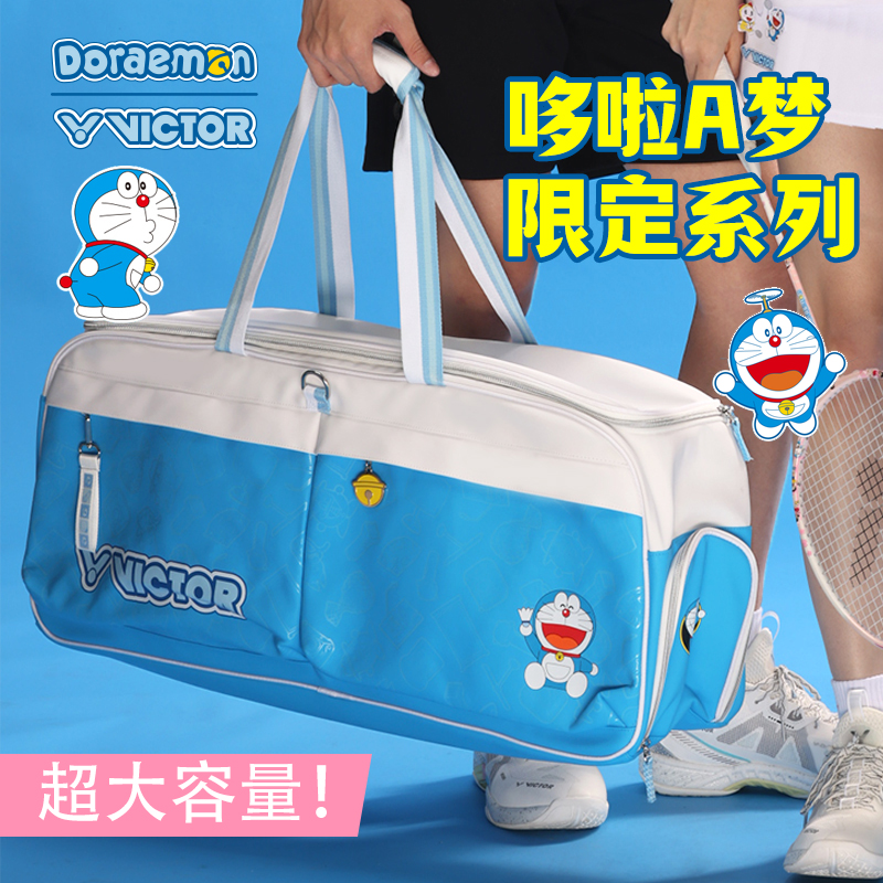 VICTOR胜利羽毛球包哆啦A梦联名