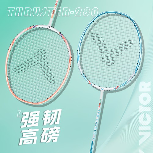 victor胜利羽毛球拍突击tk-280