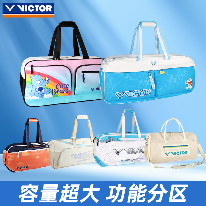 VICTOR胜利羽毛球包矩形包手提式图片