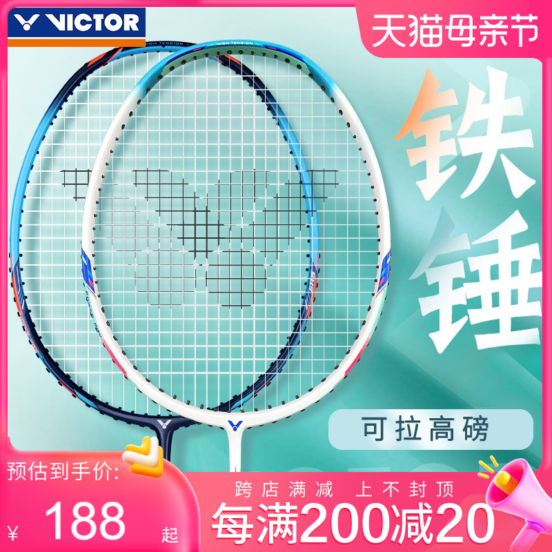 VICTOR胜利羽毛球拍小铁锤tk-hmr