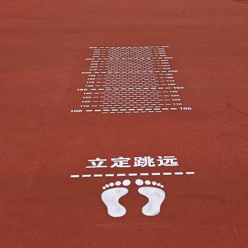 立定跳远测试跳格子校园地面游戏数字学校学生跳远刻度尺镂空喷漆