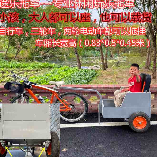 新品:自行车电动车休闲露营后挂式小拖车拖挂小房车床车硬顶帐篷