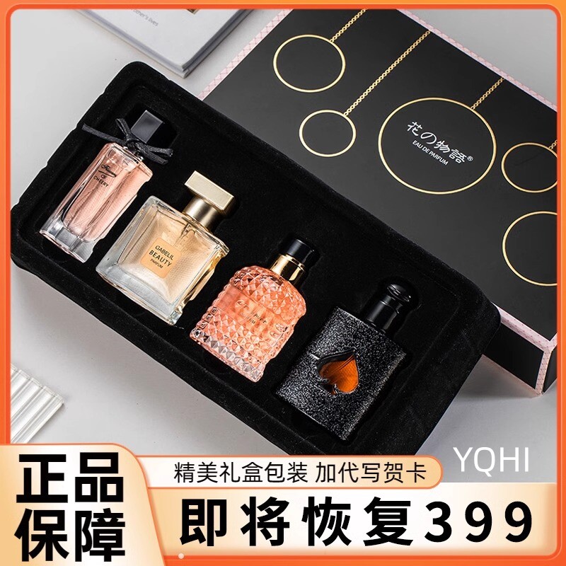 u试先用入口大牌Q版香水小样黑鸦片反转巴黎自由之水礼盒 u选正品图片