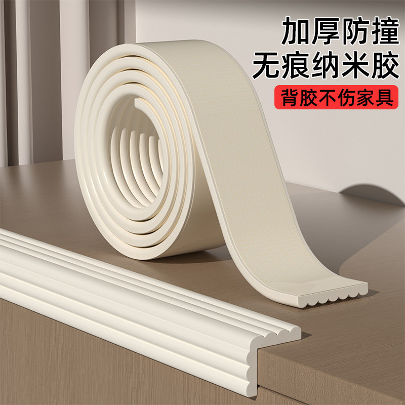 茶几防撞条儿童环保无毒保护条墙角护角桌角包边海绵防磕碰护角条,婴童用品,防撞条,淘宝优惠券,粉丝福利购,淘宝优惠卷