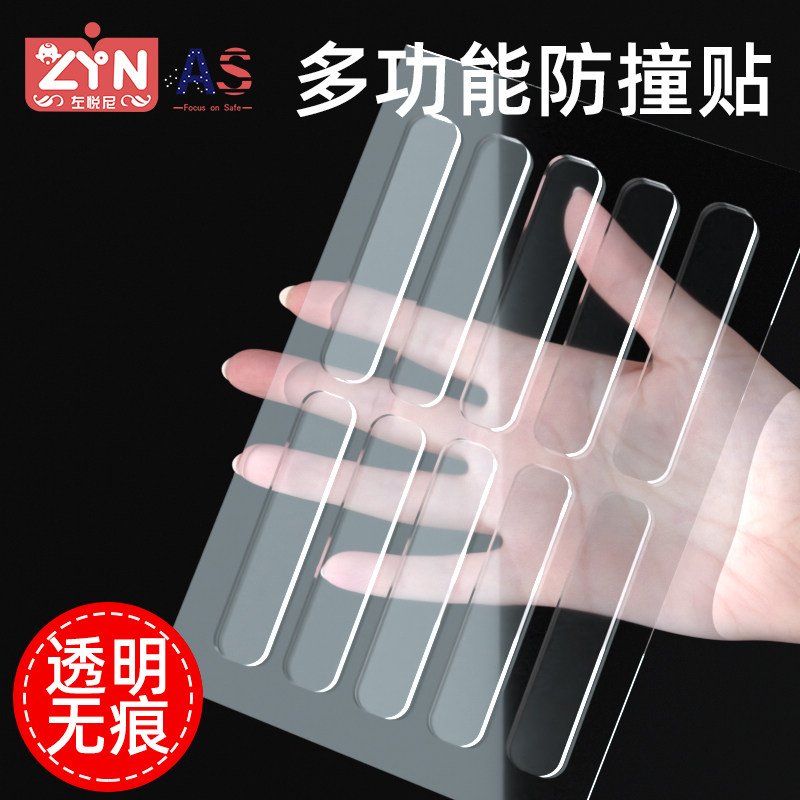 防撞贴家用门把手透明防撞垫硅胶无痕冰箱门后墙面防碰撞静音墙贴,婴童用品,防撞贴,淘宝优惠券,粉丝福利购,淘宝优惠卷