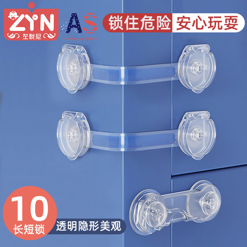 小孩儿童安全锁防开柜门