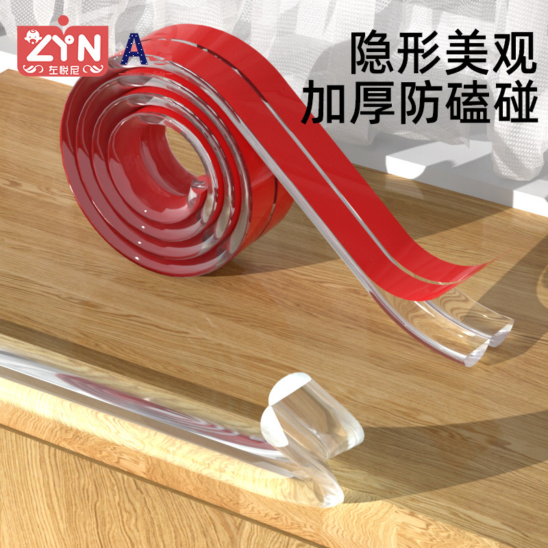 透明防撞角长短自由定自由裁剪图片