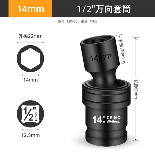 电动扳手万向套筒大飞六角套头14 17 19 21 22mm螺母螺帽套筒工具