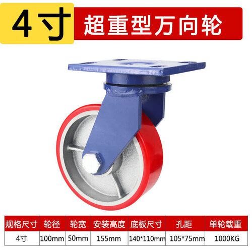重型加厚铸铁聚氨酯万向轮6寸8寸10寸12寸铁芯PU轮承重3吨9吨滑轮