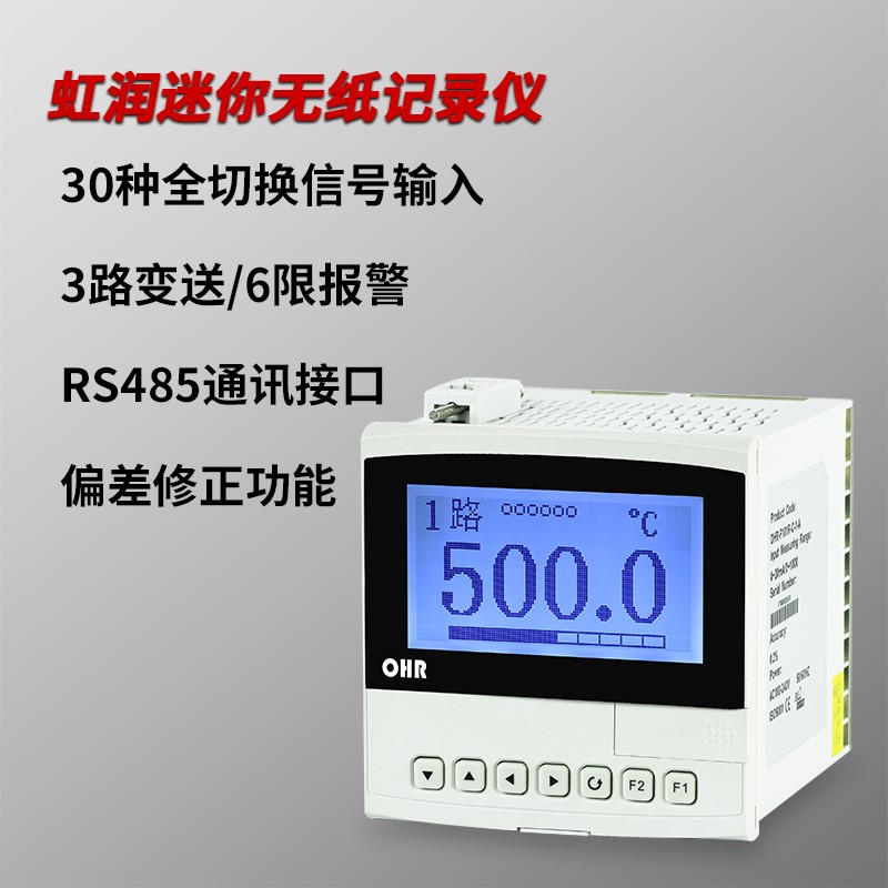 无纸记录仪温度曲线压力液位电x流电压数据采集报警监测巡检仪F10