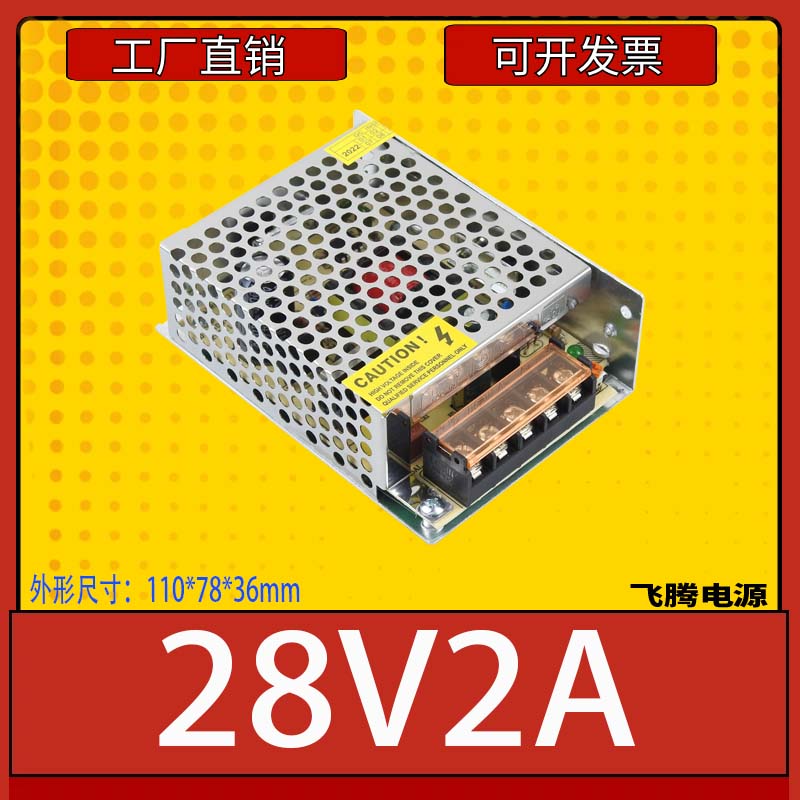 13.8v18v28v开关电源门禁变压器可视对讲2a4a10a直流110V220v转DC