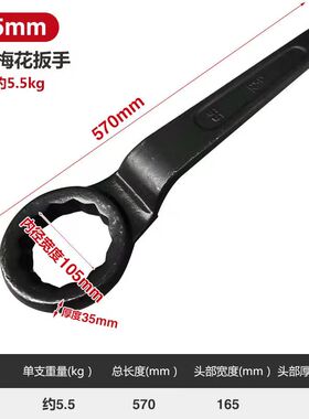 单头梅花扳手重型高颈加长弯头直柄敲击扳手36/41/46/50/55/60/65