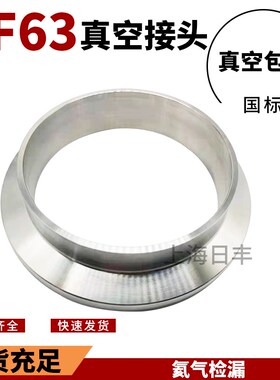 304变径包邮卡箍快装KF快卸法兰固定头KF6380100不锈钢KF真空接口