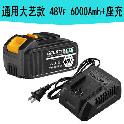 通用大艺锂电池电动扳手电池48VF88VF168F冲击扳手角磨机电锤充电