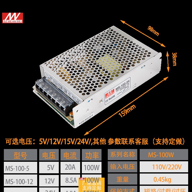 明伟开关电源 NES/LRS/S-100W-24V/4.5A 12V8.5A 5V15V18V36V48V