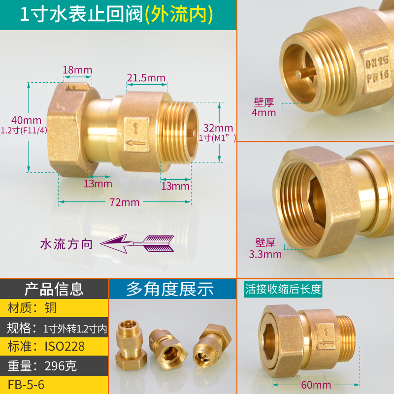4/6分1寸全铜立式止回阀卧式逆止阀DN15/20/25内外丝水管道单向阀