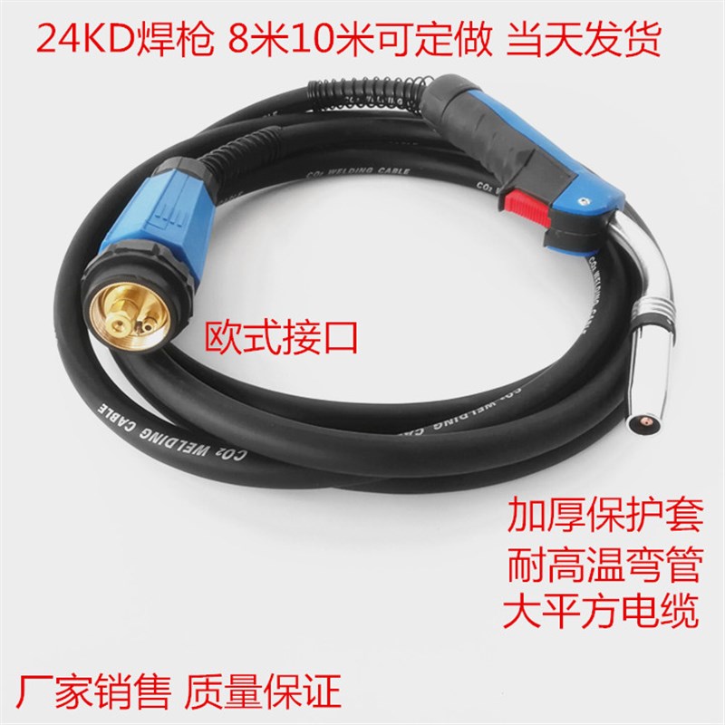 二氧化碳气保焊枪电焊机配件焊接200A/350A/500A焊枪CO2欧式15AK